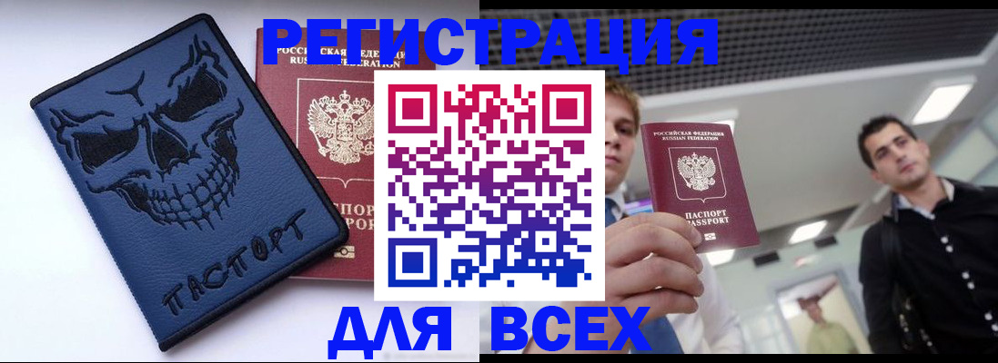 прописка в квартире в Харовске