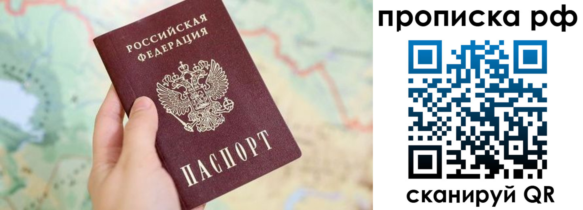 временная регистрация для всех в Харовске