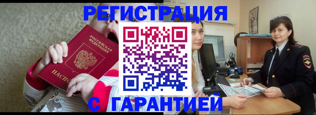 купить прописку в Харовске