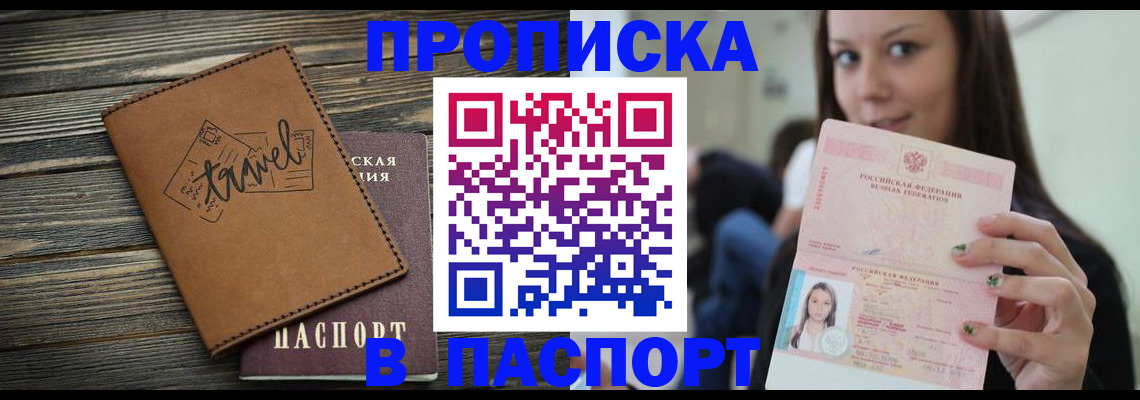 регистрация для дет. сада в Харовске