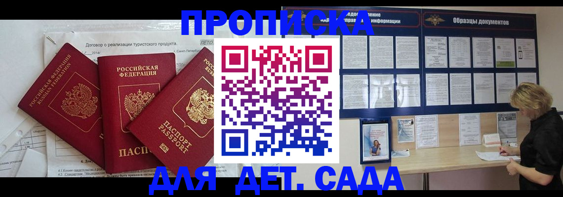 временная регистрация в Харовске