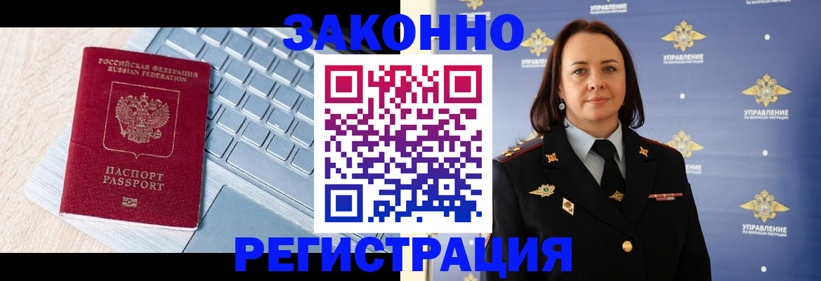 прописка иностранных граждан в Харовске