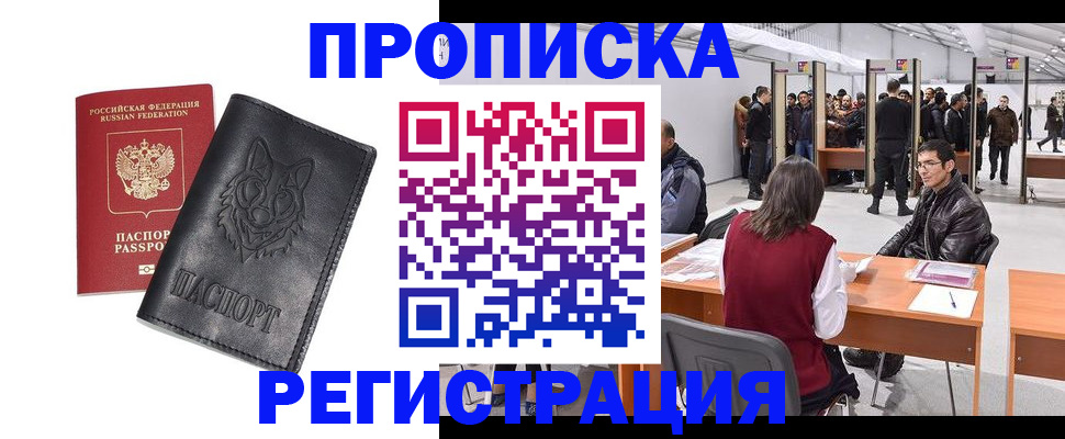 временная регистрация адрес в Харовске