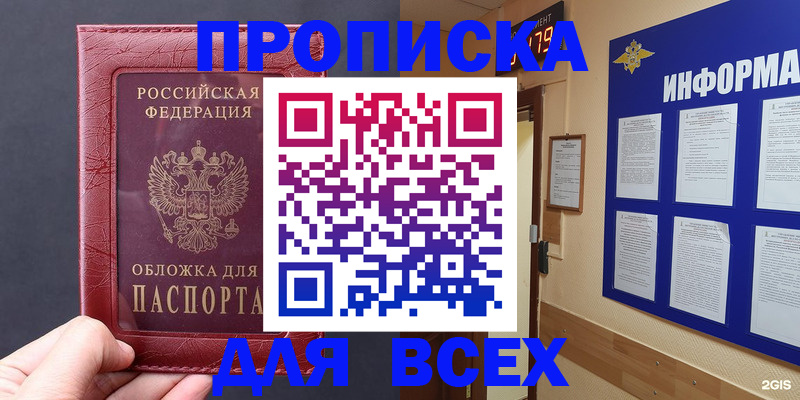 прописка паспорт в Харовске