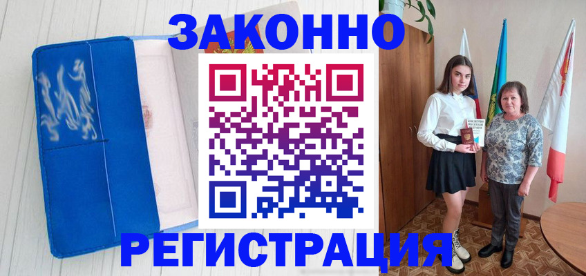 прописка в квартире в Харовске
