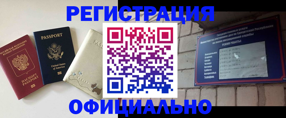 где прописаться в Харовске