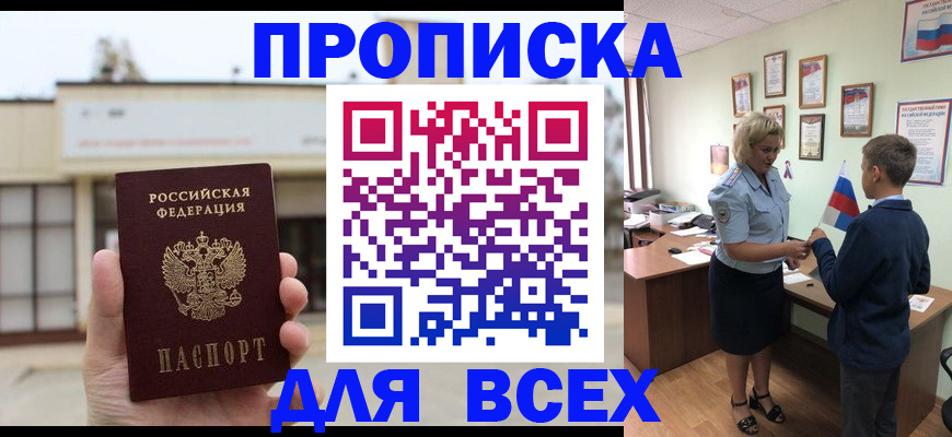 временная регистрация законно в Харовске