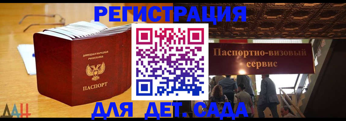 прописка ребенка в Харовске